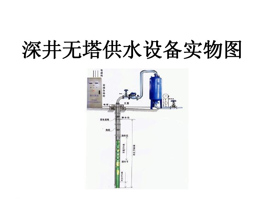 广州井泵无塔式供水设备